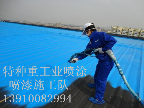 华安除锈喷漆 & 设备厂房翻新